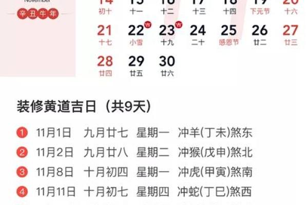 2021年3月宜开业的黄道吉日 2021年3月宜开业的黄道吉日