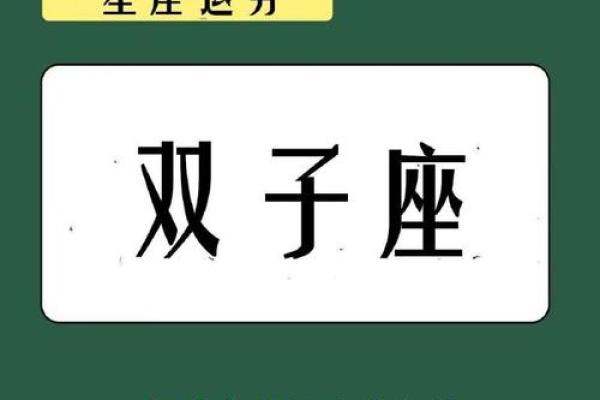 双子座女感情运势(双子座感情运势2024) 双子座女感情运势(双子座感情运势2024)