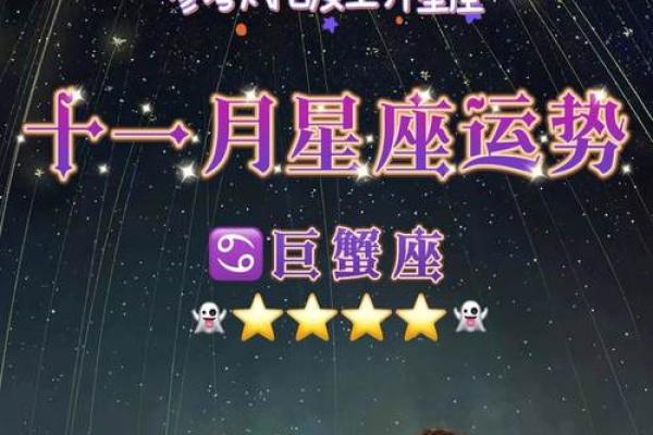 巨蟹座今日运势 星座屋_巨蟹座今日运势解析星座屋独家预测 巨蟹座今日运势 星座屋_巨蟹座今日运势解析星座屋独家预测