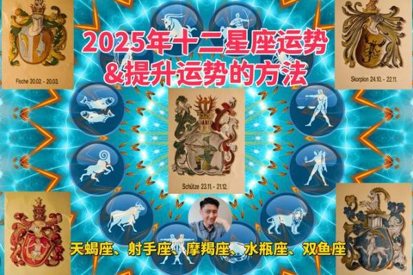 星座爱情运势2025 2025年星座爱情运势大揭秘谁将迎来桃花运 星座爱情运势2025 2025年星座爱情运势大揭秘谁将迎来桃花运