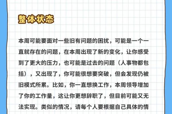 金牛座明天的运势