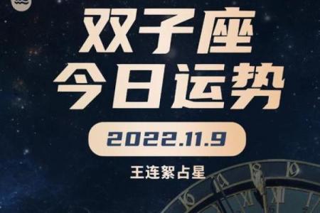 双子今日座运势(双子座今日运势屋)