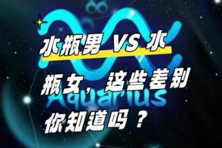 巨蟹座女生和水瓶男(巨蟹座女生和水瓶男生配吗)