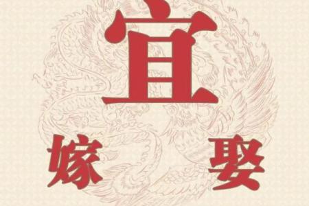 2024年适合订婚的日子是哪一天