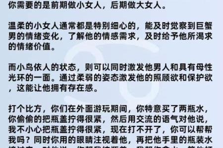 巨蟹座天秤女(巨蟹女天秤男知乎)