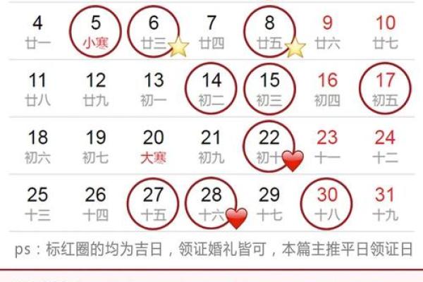 2021年适合领证的日子是什么时候