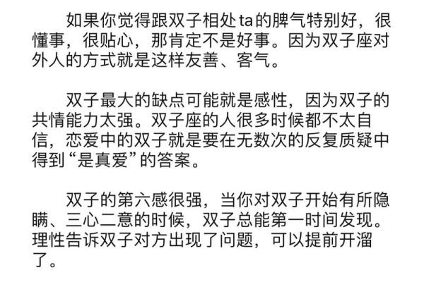 双子座女生好吗(双子座女生的真实性格)