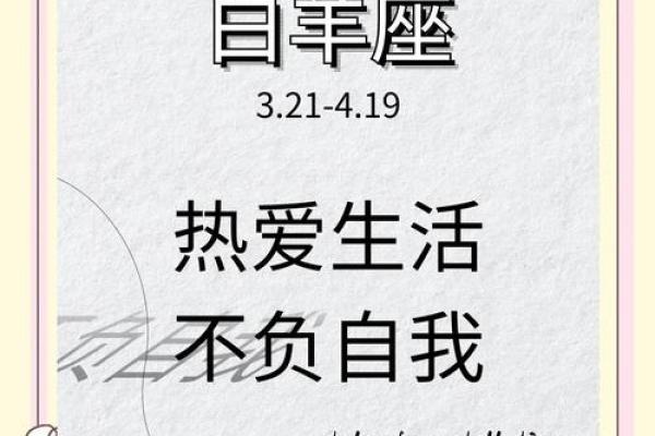 白羊座2月份运势2025年 白羊座2月份运势2025年