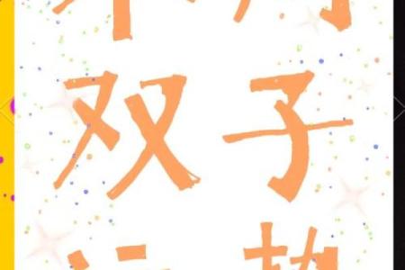 双子女今日最准运势(双子座女今日运势方位及时)