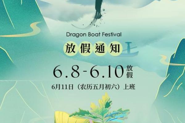 端午节是几月几号2024年 端午节是几月几号2024年