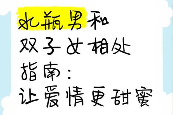 双子座男和水瓶座(双子座男和水瓶座男)