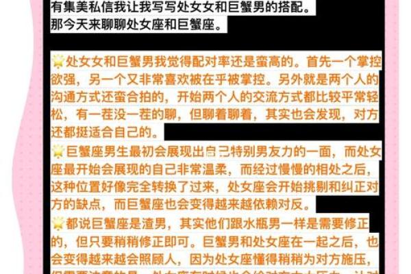 巨蟹座男处女座女合得来吗(巨蟹男处女座女配吗) 巨蟹座男处女座女合得来吗(巨蟹男处女座女配吗)