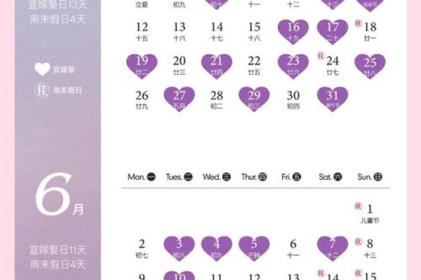 2025年1月2日是黄道吉日 2025年1月2日是黄道吉日