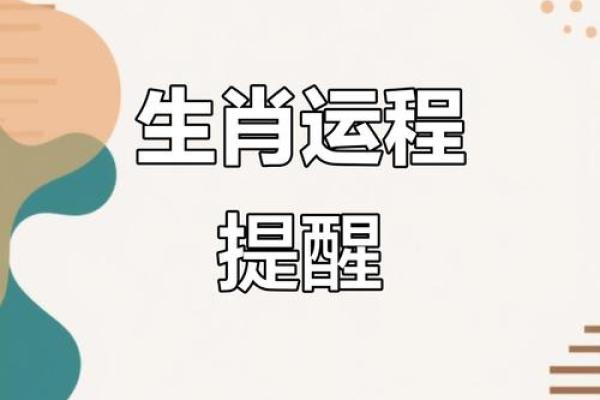 2025年4月21日生肖运势详解
