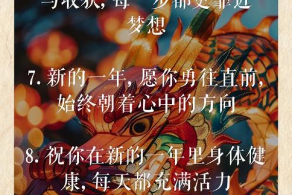 2022年新年祝福短句