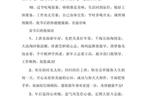 2022年新年祝福短句