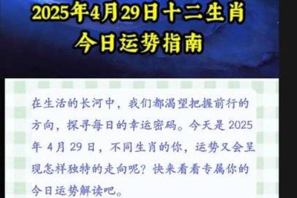 2025年4月17日生肖运势排行榜