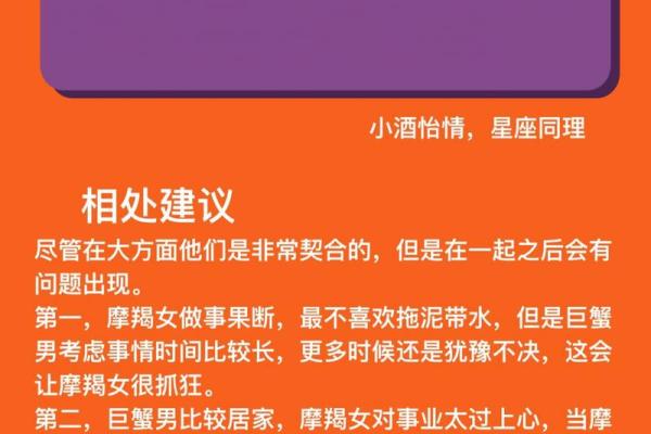 巨蟹座女巨蟹男(巨蟹女巨蟹男合适吗) 巨蟹座女巨蟹男(巨蟹女巨蟹男合适吗)