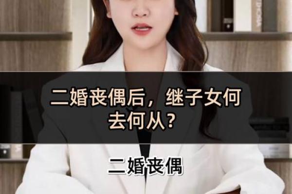 为什么二婚不能娶丧偶的女人_为啥不能娶二婚女