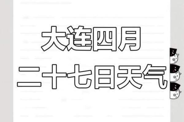 2025年4月4号天气预报(2021年4月4号天气) 2025年4月4号天气预报(2021年4月4号天气)