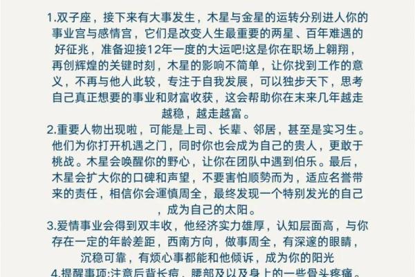 双子座女生明日运势查询运势(双子座女明日星座运势)