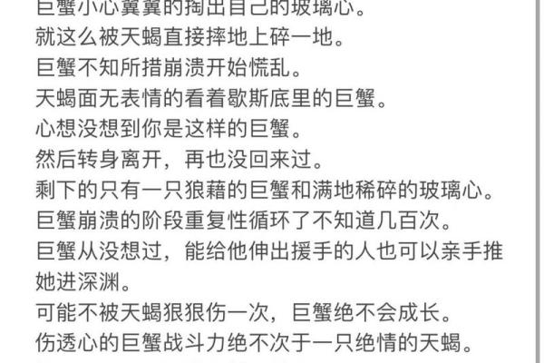 巨蟹座男和天蝎女(巨蟹座男和天蝎女合适吗)