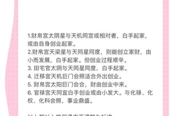 2025年4月16日亥时女命紫微斗数全解盘 2025年4月16日亥时女命紫微斗数全解盘