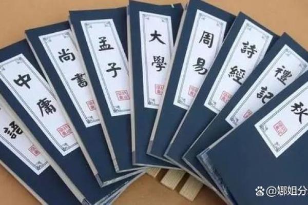 四书五经指什么生肖(四书五经指哪个生肖) 四书五经指什么生肖(四书五经指哪个生肖)