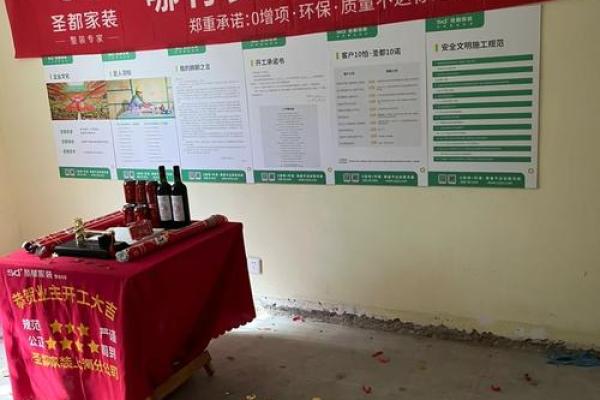 家装吉日 家装吉日