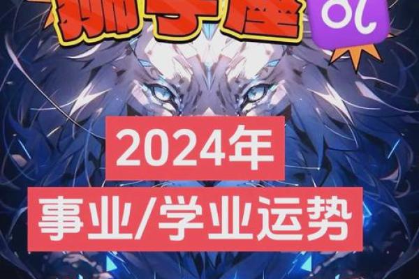 2023狮子座运势查询本周财运爱情事业全解析 2023狮子座运势查询本周财运爱情事业全解析