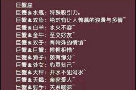 双鱼座跟巨蟹座(双鱼座跟巨蟹座配不配)