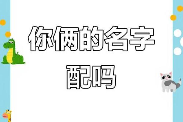 姓名缘分配对免费测试_姓名缘分配对_姓名配对爱情测试_姓名缘分测试两人关系 姓名缘分配对免费测试_姓名缘分配对_姓名配对爱情测试_姓名缘分测试两人关系