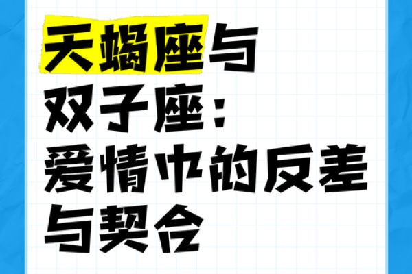 双子座和天蝎座合吗(双子座和天蝎星座配吗)