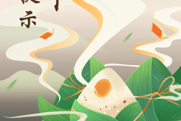 2024端午祝福图片 2024端午祝福图片