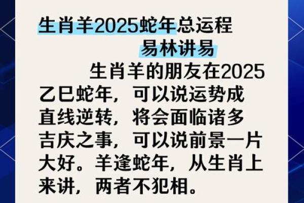 2025年属羊幸运色揭秘最佳颜色助你运势飙升