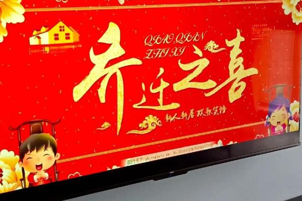 202i年搬家吉日 202i年搬家吉日