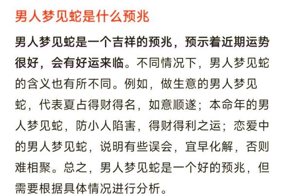梦见蛇是不是怀孕的前兆 梦见蛇是不是怀孕的前兆