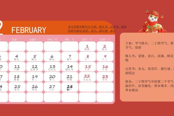 2025年开业黄道吉日专用日历 2025年开业黄道吉日专用日历