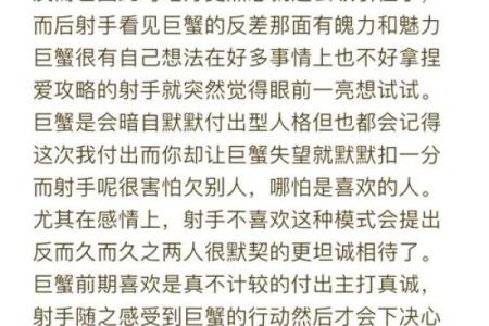 巨蟹座女射手座男(巨蟹座女射手座男谁更爱谁)