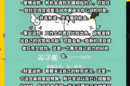 双子女财运怎么样(双子女的财运如何)
