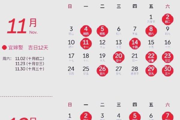 2024年的结婚吉日 2024年的结婚吉日