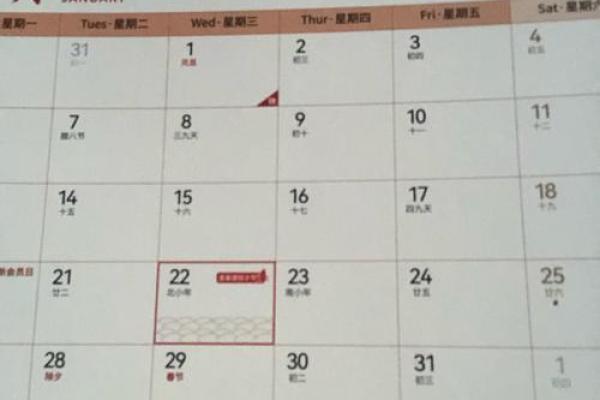 2025年4月22号日子怎么样