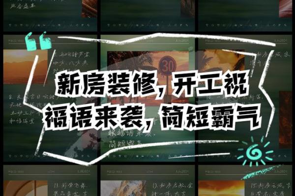 装修房屋动工有什么讲究 装修房屋动工有什么讲究