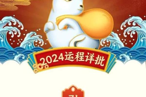 属鼠今年的财运和运势 属鼠今年的财运和运势