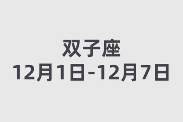 双子座女今天运势最准(双子座女性今天的运势)