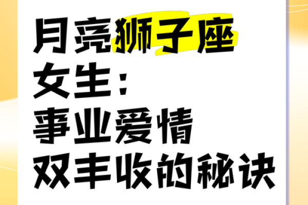 狮子座女今日运势最新_狮子座女今日运势最新爱情事业双丰收把握机遇迎好运