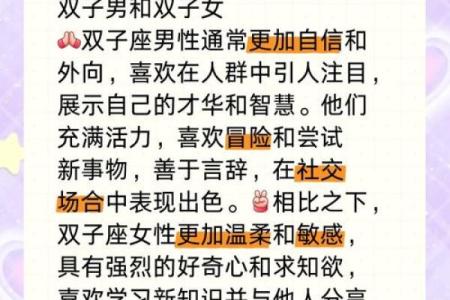 双子座男射手座女(双子座男射手座女配吗)