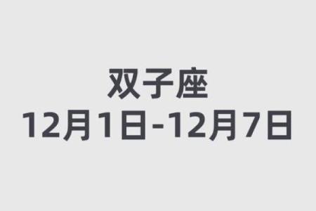 双子座女今天运势最准(双子座女性今天的运势)