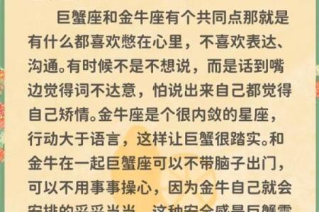 巨蟹座男和射手女的匹配度(巨蟹座男和射手女能在一起吗)