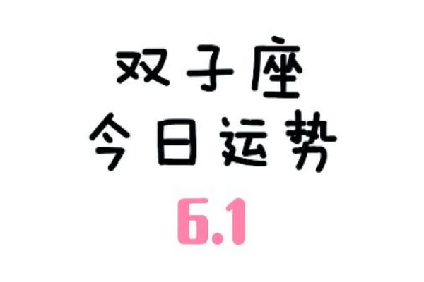 双子座女生好色(双子座女生今年运势如何)